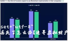 meta charset=＂utf-8＂比特币