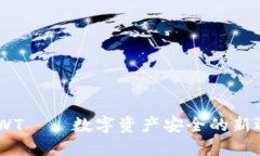 区块链钱包AWT——数字资