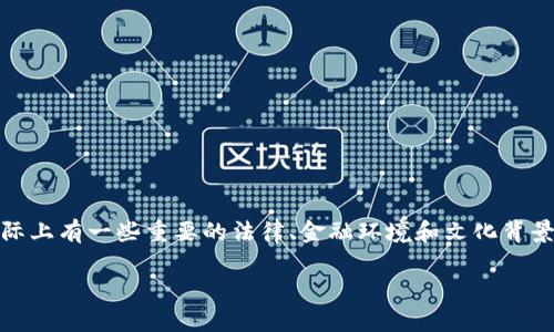 在赞比亚，USDT（泰达币）钱包的注册和使用虽然在技术上是可行的，但实际上有一些重要的法律、金融环境和文化背景需要考虑。以下是一些有关赞比亚是否支持注册USDT钱包的观点和信息。

### 赞比亚如何看待USDT及其钱包：了解加密货币的未来