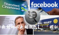 如何安全管理你收到的以