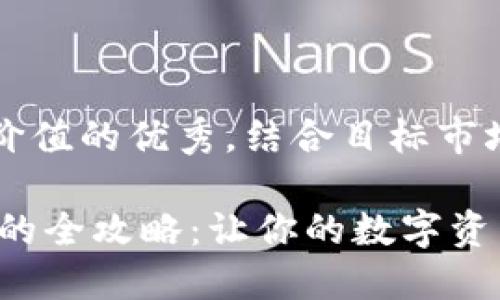 思考一个符合且有价值的优秀，结合目标市场的文化或流行梗： 

解密USDT钱包充值的全攻略：让你的数字资产稳稳增长！