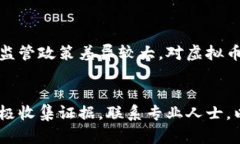 在中国目前的法律框架下