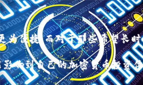 在讨论比特币钱包的分类之前，让我们先了解一下什么是比特币钱包。比特币钱包是用来存储比特币和其他加密货币的工具或软件，它不仅仅用于存储货币，还涉及到交易、管理和保护你的数字资产。

当我们提到比特币钱包的种类时，通常可以根据不同的标准进行分类，主要包括以下几类：

### 1. 热钱包与冷钱包

热钱包是指在线钱包，通常连接到互联网，方便用户随时随地进行交易。它们包括软件钱包（手机或电脑应用）和网页钱包（基于浏览器的在线服务）。如同许多在线账户一样，热钱包的安全性相对较低，容易受到黑客攻击。

相对而言，冷钱包则是脱离互联网的存储方式，提供更高的安全性。常见的冷钱包有硬件钱包（如Ledger、Trezor等）和纸钱包。冷钱包为用户提供一种将私钥离线存储的方法，确保在没有网络连接的情况下保护资产。

### 2. 软件钱包与硬件钱包

软件钱包通常运行在电脑或智能设备上，可以分为桌面钱包、移动钱包和网页版钱包。桌面钱包安装在个人电脑上，安全性相对较高，但如果感染病毒或恶意软件，可能会面临风险。

移动钱包是专为手机用户设计的，利用手机的便携性和便捷性进行交易。网页版钱包则提供跨平台的访问，但将私钥存储在云端，可能面临服务商的风险...

硬件钱包是采用专门的硬件设备来存储私钥，提供极高的安全性。即使你的电脑或手机被黑客攻击，硬件钱包的私钥仍然是安全的。这对于长期持有比特币的投资者来说，是一个理想的选择。

### 3. 存储类型的分类

在比特币钱包的存储类型中，我们可以将其分为托管钱包和非托管钱包。托管钱包由第三方服务提供商管理，用户无需关注私钥的存储问题，方便快捷，适合不太懂技术的用户。

而非托管钱包则相对复杂，用户需要自行管理私钥。虽然这需要更多的责任，但同时也提供了更强的安全性和隐私保护…这种选择通常适合那些对安全性有较高要求的用户。

### 4. 按用途分类

比特币钱包还可以按照用途进行分类，有些钱包专门用于交易，有些则专注于长期储存。交易钱包通常提供便捷的界面和快速的交易处理能力，而储存钱包则侧重于安全、稳定，帮助用户长时间保存数字资产。

一些钱包甚至会加入额外的功能，如交易统计、价格提醒等，使得用户能够更好地管理他们的资产…这无疑为投资者提供了更大的便利。

### 5. 多币种钱包与单一币种钱包

多币种钱包能够支持多种加密货币的存储和管理，这对投资者来说是一个大的便利，能够方便地在一个平台上管理不同的资产。而单一币种钱包则专注于比特币或某种特定的加密货币，虽然功能简单，却能提供更为专注的服务。

### 总结

在选择比特币钱包时，用户需要根据自己的需求、技术水平和安全需求进行综合考虑。例如，对于刚开始接触比特币的新手，选择一个功能齐全的热钱包可能更为便捷；而对于那些希望长时间持有比特币的投资者来说，无疑优先考虑冷钱包会更为安全…无论选择何种类型的比特币钱包，用户都应该始终保持警惕，确保自己的资产得到有效保护。

这种分型分类的讨论意味着，无论是初学者还是经验丰富的投资者，在选择比特币钱包时，了解各种钱包的特性、优缺点都十分重要...因为每一种选择都可能影响到自己的加密货币投资体验，这仍需谨慎对待。