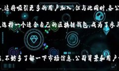 什么是区块链钱包公司业