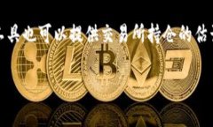 币安冷钱包里的比特币数