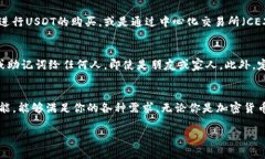 创建USDT账户在波宝钱包上