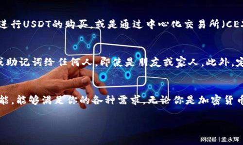 创建USDT账户在波宝钱包上其实是一个相对简单的过程。以下是详细的步骤和指导，帮助你顺利完成账户的创建。

第一步：下载波宝钱包
首先，你需要在手机的应用商店中下载波宝钱包。无论是Android还是iOS用户，都可以轻松找到和下载这个应用程序。确保你下载的是官方版本，以避免后续的安全问题。

第二步：注册和设置钱包
下载完成后，打开应用程序，你将看到一个欢迎界面。选择“创建新钱包”选项。接下来，你需要设置一个安全的密码。这个密码将用于每次进入钱包时的身份验证，所以要确保它是独特而且不容易被猜到的。

第三步：备份助记词
在注册过程中，你会收到一组助记词，这是恢复钱包和资金的重要信息。务必将这些助记词安全地保存起来，最好是记在纸上，存放在一个安全的地方。记住：如果你丢失了助记词，可能会导致无法找回钱包中的资产。

第四步：创建USDT账户
一旦你完成了钱包的注册，并备份了助记词，接下来就可以创建USDT账户。你可以在钱包的主页上找到“添加资产”或“资产管理”选项。在这里，选择USDT（Tether），然后点击“添加”按钮。这时，你的波宝钱包中将会显示USDT的余额，如果你已经购买或转入了USDT，你就可以随时查看和管理你的资产了。

第五步：充币和交易
现在你已经拥有了一个USDT账户，你可以通过多种方式为其充值。一般来说，有两个主要的方式：首先，通过去中心化交易所（DEX）进行USDT的购买，或是通过中心化交易所（CEX）将你的法币或其他加密货币兑换为USDT。无论选择哪种方式，确保仔细阅读和遵循每一步骤，以确保交易的安全和顺利。

第六步：安全措施
在操作过程中，安全是非常重要的。在波宝钱包中，你可以启用双重验证（2FA），为你的账户添加额外的安全层。不建议你分享密码或助记词给任何人，即使是朋友或家人。此外，定期更新你的密码，也是一种保护资产的好方法。

总结
创建USDT账户并不复杂，通过以上步骤，你应该能够顺利完成。波宝钱包不仅支持USDT的存储和交易，还有许多其他加密资产的功能，能够满足你的各种需求。无论你是加密货币的初学者，还是有经验的交易者，波宝钱包都能为你提供方便、安全的管理平台。希望这些信息能帮助你更好地开始你的加密之旅！

希望以上内容对你有所帮助！如果有其他问题，欢迎随时询问。