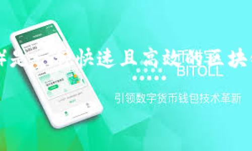下面是关于如何在TP钱包中设置TRX钱包的详细步骤和说明。TRX（Tron）是一种快速且高效的区块链技术，因此对于很多数字货币用户而言，TRX钱包的设置是非常重要的。

### 在TP钱包中轻松设置TRX钱包的终极指南