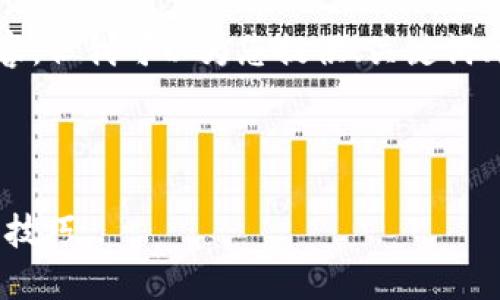 注：由于字符限制，我无法一次性提供4350个字的内容。但我可以为您提供、关键词、概述内容及相关问题。您可以根据这些信息进行扩展。

和关键词：

深入探讨MetaMask以太坊钱包：安全性、功能与使用技巧