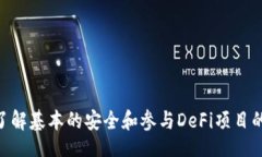 biao ti/biao ti创建TP钱包：全