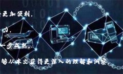   比特币钱包在比特币支付