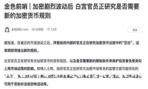 比特币钱包接口详解：如何选择与集成最适合的解决方案