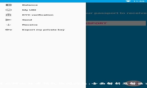 如何应对比特币钱包倒闭问题：全面解析及解决方案