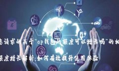 以下是您请求的关于“o