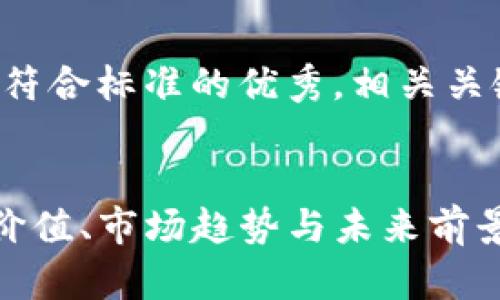 在这里，我将为你设计一个符合标准的优秀，相关关键词，并提供一个内容框架。


深入解析SOL索尔币：投资价值、市场趋势与未来前景