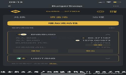 如何选择适合新西兰用户的瑞波币钱包?| 新西兰网关全面指南