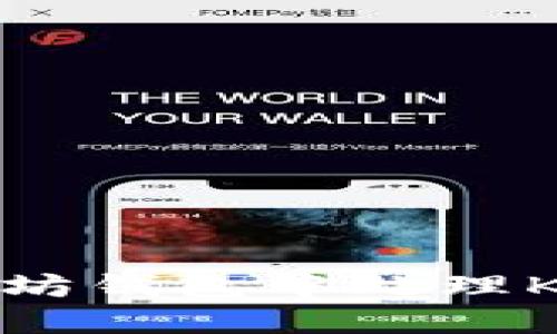 如何在以太坊钱包中处理K线图表数据