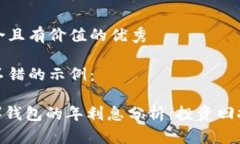 思考一个符合且有价值的