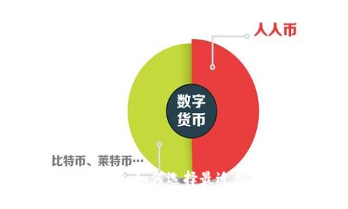 2023年比特币钱包排行榜：如何选择最适合您的数字资产管理工具