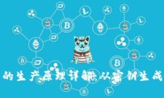 以太坊钱包的生产原理详