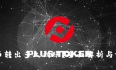 冷钱包比特币转出多久到