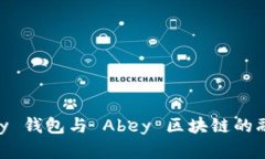 深入解析 Apay 钱包与 Abe