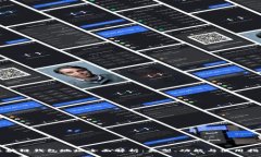 区块链钱包地址全面解析