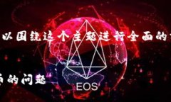 在讨论QT钱包及其与比特币的关系时，我们可以围