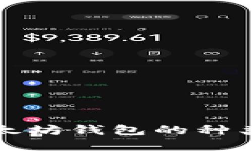 全面解析以太坊钱包的种类及选择指南