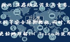 biao ti/biao ti  IM Token钱包