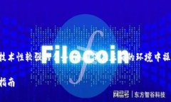 注意：生成比特币钱包二维码是一个技术性较强