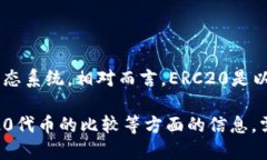 Solana（SOL）并不是一个E