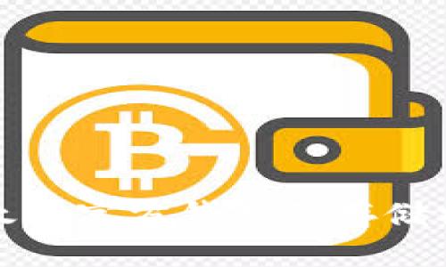 深入了解以太坊官方钱包的存储机制与安全性