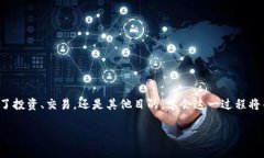 在当今的数字货币行业中