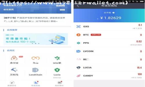 在讨论以太坊钱包注册时，重要的是要确保提供的信息是准确和最新的。以下是与以太坊钱包注册相关的一些信息，但请注意，请务必通过官方渠道获取最新的信息以确保安全。

### 以太坊钱包官网网址

以太坊并没有官方钱包，通常用户会选择使用基于以太坊的各种第三方钱包。常见的以太坊钱包包括：

1. **MetaMask** - [https://metamask.io](https://metamask.io)
2. **MyEtherWallet** - [https://www.myetherwallet.com](https://www.myetherwallet.com)
3. **Trust Wallet** - 手机应用程序，可以在应用商店下载。

用户在注册钱包时应该直接访问这些官方网站，以确保安全性，避免钓鱼网站。

### 相关注意事项

在创建以太坊钱包时，请注意以下几点：

- **安全性**：一定要使用强密码，并启用双重认证（如果可用）。
- **备份助记词**：在设置钱包时，系统通常会提供一组助记词，用以恢复钱包。请妥善保管，不要与他人分享。
- **网站链接**：确保访问的是官网链接，避免假冒网站。

如有疑问，建议咨询相关的支持论坛或查阅官方文档。