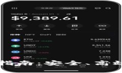 以太坊钱包互转指南：安